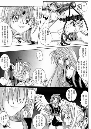 [Cyclone (Reizei, Izumi Kazuya)] Rogue Spear 2 (Kamikaze Kaitou Jeanne) - Page 53