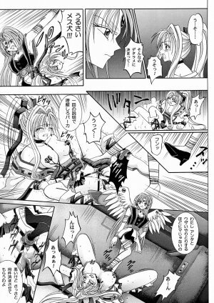 [Cyclone (Reizei, Izumi Kazuya)] Rogue Spear 2 (Kamikaze Kaitou Jeanne) - Page 55