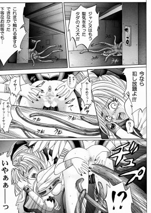 [Cyclone (Reizei, Izumi Kazuya)] Rogue Spear 2 (Kamikaze Kaitou Jeanne) - Page 56
