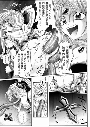 [Cyclone (Reizei, Izumi Kazuya)] Rogue Spear 2 (Kamikaze Kaitou Jeanne) - Page 57