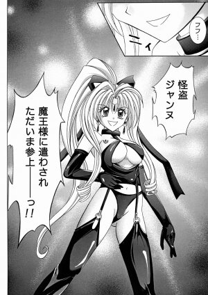 [Cyclone (Reizei, Izumi Kazuya)] Rogue Spear 2 (Kamikaze Kaitou Jeanne) - Page 66