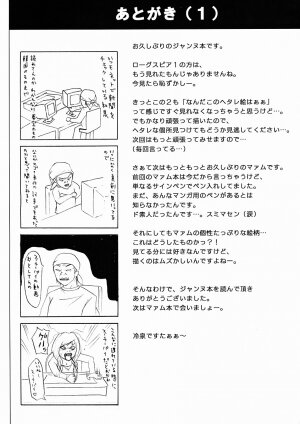[Cyclone (Reizei, Izumi Kazuya)] Rogue Spear 2 (Kamikaze Kaitou Jeanne) - Page 68
