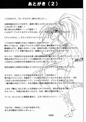 [Cyclone (Reizei, Izumi Kazuya)] Rogue Spear 2 (Kamikaze Kaitou Jeanne) - Page 69