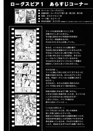 [Cyclone (Reizei, Izumi Kazuya)] Rogue Spear 2 (Kamikaze Kaitou Jeanne) - Page 70