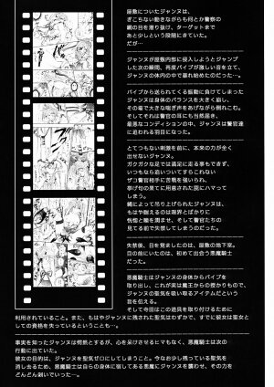 [Cyclone (Reizei, Izumi Kazuya)] Rogue Spear 2 (Kamikaze Kaitou Jeanne) - Page 71