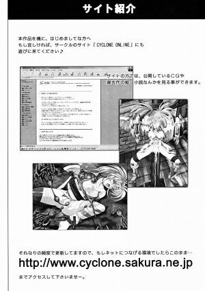 [Cyclone (Reizei, Izumi Kazuya)] Rogue Spear 2 (Kamikaze Kaitou Jeanne) - Page 72