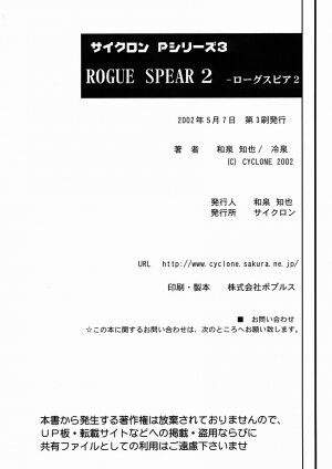 [Cyclone (Reizei, Izumi Kazuya)] Rogue Spear 2 (Kamikaze Kaitou Jeanne) - Page 74
