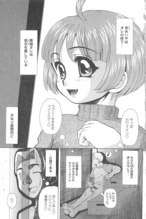 [Minority] Cosplay-kko Ijou Seigi - Costume-Play Girls Strange Fxxking - Page 6