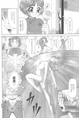 [Minority] Cosplay-kko Ijou Seigi - Costume-Play Girls Strange Fxxking - Page 7