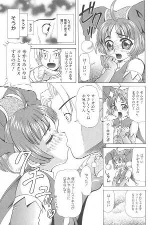 [Minority] Cosplay-kko Ijou Seigi - Costume-Play Girls Strange Fxxking - Page 10
