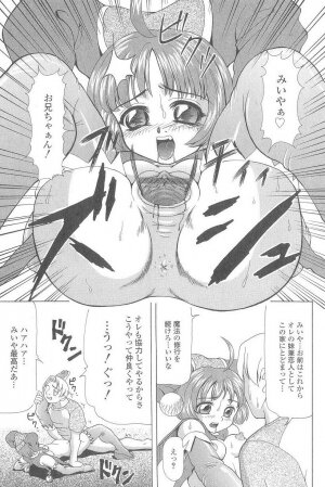 [Minority] Cosplay-kko Ijou Seigi - Costume-Play Girls Strange Fxxking - Page 12