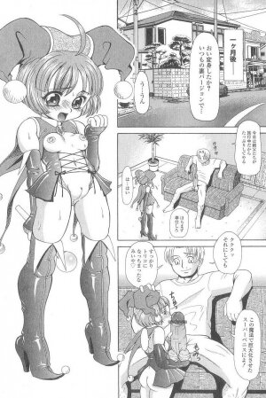 [Minority] Cosplay-kko Ijou Seigi - Costume-Play Girls Strange Fxxking - Page 13