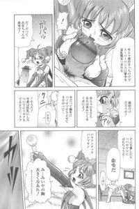 [Minority] Cosplay-kko Ijou Seigi - Costume-Play Girls Strange Fxxking - Page 14