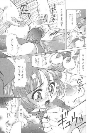 [Minority] Cosplay-kko Ijou Seigi - Costume-Play Girls Strange Fxxking - Page 16