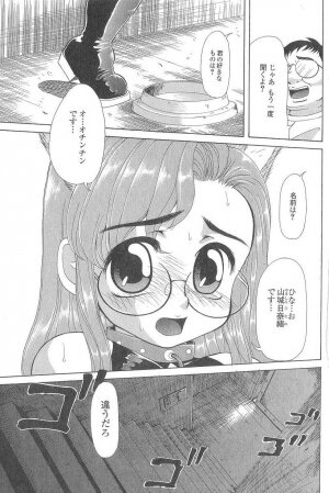 [Minority] Cosplay-kko Ijou Seigi - Costume-Play Girls Strange Fxxking - Page 22