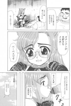 [Minority] Cosplay-kko Ijou Seigi - Costume-Play Girls Strange Fxxking - Page 24