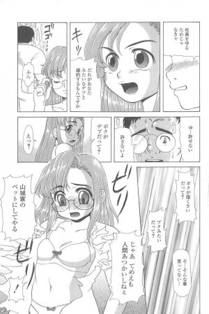 [Minority] Cosplay-kko Ijou Seigi - Costume-Play Girls Strange Fxxking - Page 28