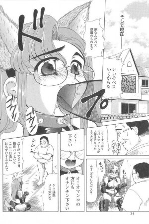 [Minority] Cosplay-kko Ijou Seigi - Costume-Play Girls Strange Fxxking - Page 33