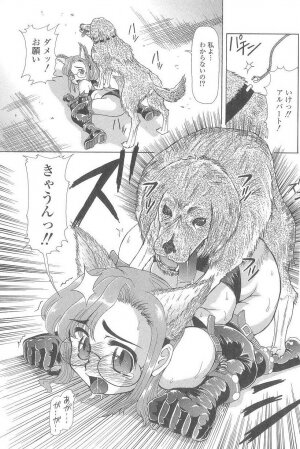 [Minority] Cosplay-kko Ijou Seigi - Costume-Play Girls Strange Fxxking - Page 36