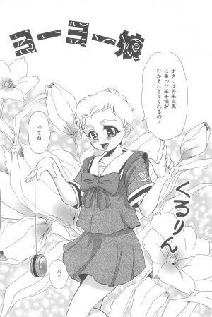 [Minority] Cosplay-kko Ijou Seigi - Costume-Play Girls Strange Fxxking - Page 39