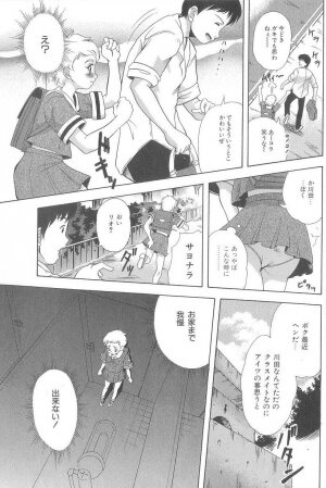 [Minority] Cosplay-kko Ijou Seigi - Costume-Play Girls Strange Fxxking - Page 40