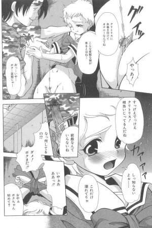 [Minority] Cosplay-kko Ijou Seigi - Costume-Play Girls Strange Fxxking - Page 43