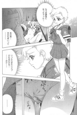 [Minority] Cosplay-kko Ijou Seigi - Costume-Play Girls Strange Fxxking - Page 45