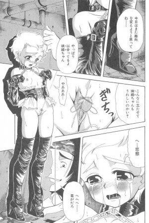[Minority] Cosplay-kko Ijou Seigi - Costume-Play Girls Strange Fxxking - Page 46