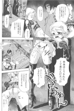 [Minority] Cosplay-kko Ijou Seigi - Costume-Play Girls Strange Fxxking - Page 47