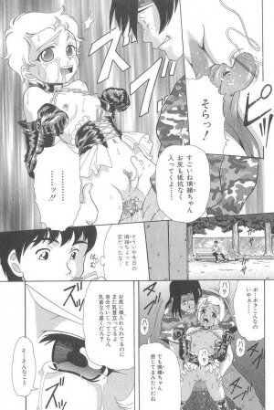 [Minority] Cosplay-kko Ijou Seigi - Costume-Play Girls Strange Fxxking - Page 48