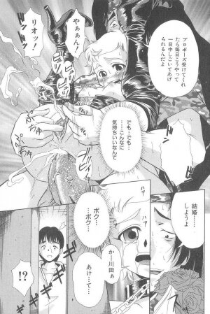[Minority] Cosplay-kko Ijou Seigi - Costume-Play Girls Strange Fxxking - Page 52