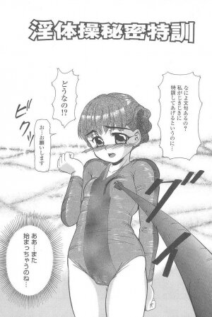 [Minority] Cosplay-kko Ijou Seigi - Costume-Play Girls Strange Fxxking - Page 53