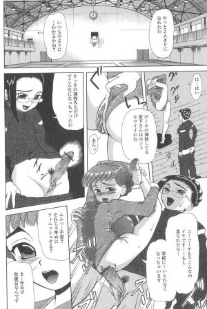 [Minority] Cosplay-kko Ijou Seigi - Costume-Play Girls Strange Fxxking - Page 54
