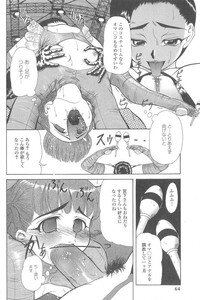 [Minority] Cosplay-kko Ijou Seigi - Costume-Play Girls Strange Fxxking - Page 59