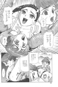 [Minority] Cosplay-kko Ijou Seigi - Costume-Play Girls Strange Fxxking - Page 60