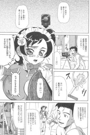 [Minority] Cosplay-kko Ijou Seigi - Costume-Play Girls Strange Fxxking - Page 65