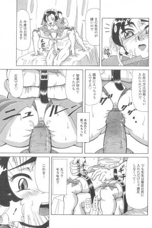 [Minority] Cosplay-kko Ijou Seigi - Costume-Play Girls Strange Fxxking - Page 74