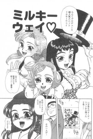 [Minority] Cosplay-kko Ijou Seigi - Costume-Play Girls Strange Fxxking - Page 78