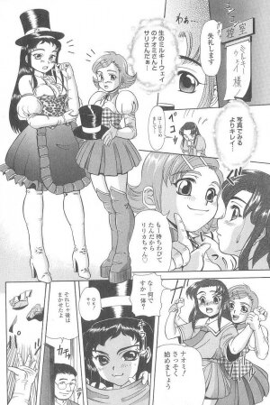[Minority] Cosplay-kko Ijou Seigi - Costume-Play Girls Strange Fxxking - Page 79