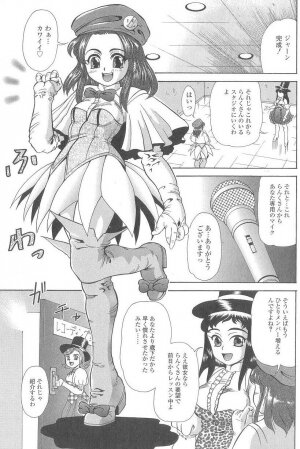 [Minority] Cosplay-kko Ijou Seigi - Costume-Play Girls Strange Fxxking - Page 80