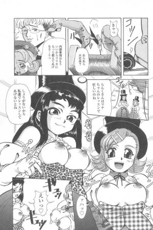 [Minority] Cosplay-kko Ijou Seigi - Costume-Play Girls Strange Fxxking - Page 84