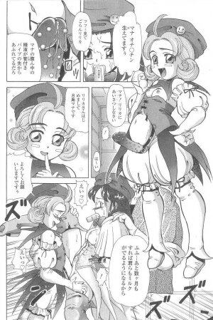 [Minority] Cosplay-kko Ijou Seigi - Costume-Play Girls Strange Fxxking - Page 89