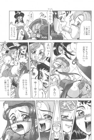 [Minority] Cosplay-kko Ijou Seigi - Costume-Play Girls Strange Fxxking - Page 90