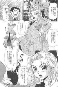 [Minority] Cosplay-kko Ijou Seigi - Costume-Play Girls Strange Fxxking - Page 94