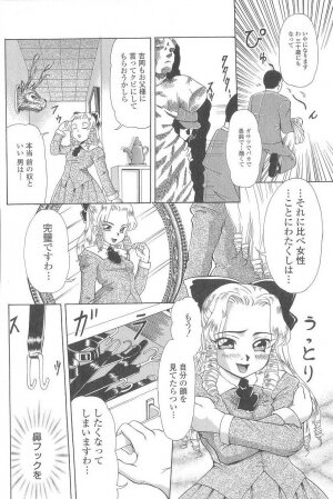 [Minority] Cosplay-kko Ijou Seigi - Costume-Play Girls Strange Fxxking - Page 95