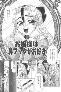 [Minority] Cosplay-kko Ijou Seigi - Costume-Play Girls Strange Fxxking - Page 96