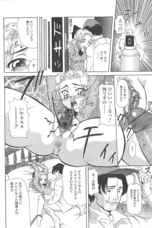 [Minority] Cosplay-kko Ijou Seigi - Costume-Play Girls Strange Fxxking - Page 97