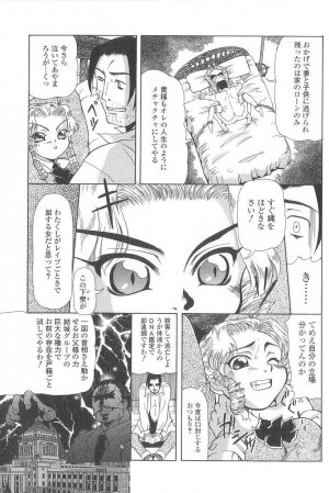 [Minority] Cosplay-kko Ijou Seigi - Costume-Play Girls Strange Fxxking - Page 98