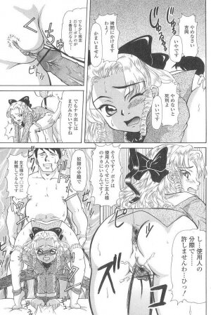 [Minority] Cosplay-kko Ijou Seigi - Costume-Play Girls Strange Fxxking - Page 102