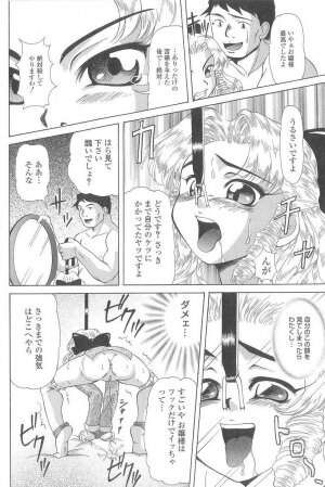 [Minority] Cosplay-kko Ijou Seigi - Costume-Play Girls Strange Fxxking - Page 103